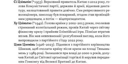 Червоний імператор. Сі Цзіньпін і його новий Китай