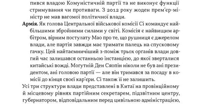 Червоний імператор. Сі Цзіньпін і його новий Китай
