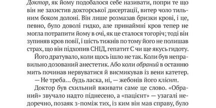 Пасажир №23