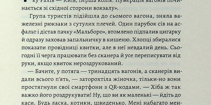 Приходь без дзвінка