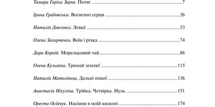 Мотанка (з кольоровим зрізом)
