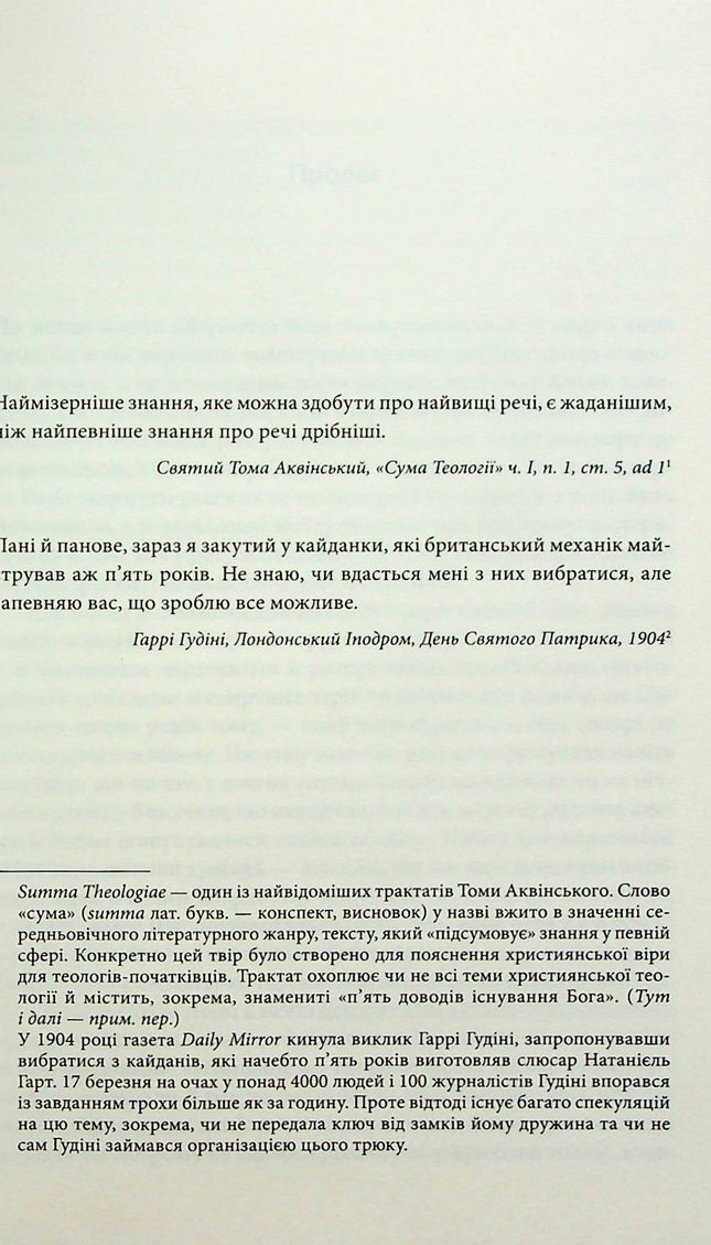 Маленький друг