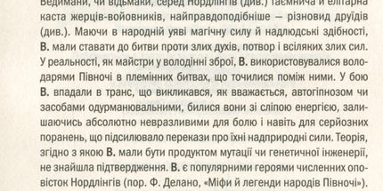 Відьмак. Час погорди. Книга 4.