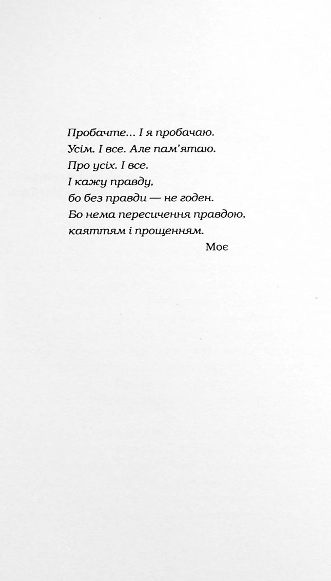 Черевички Божої Матері