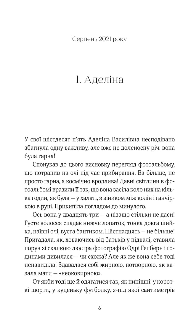 ТРОє і одна