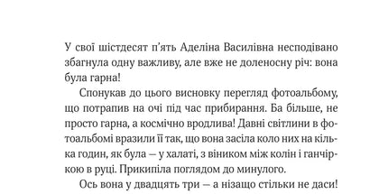 ТРОє і одна