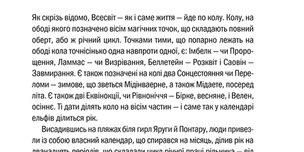 Відьмак. Вежа Ластівки. Книга 6