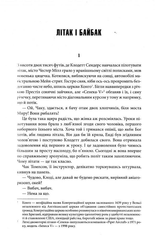 Під куполом