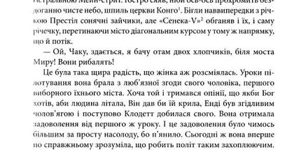 Під куполом