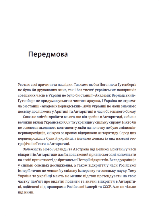 Лінія термінатора
