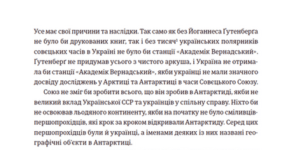 Лінія термінатора
