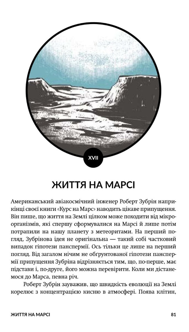 Теорія неймовірності