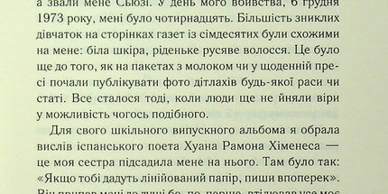 Милі кістки. 18+