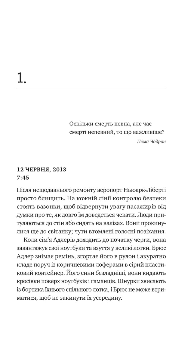 Любий Едварде