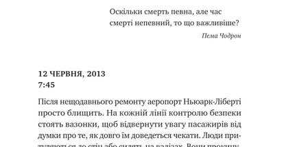 Любий Едварде