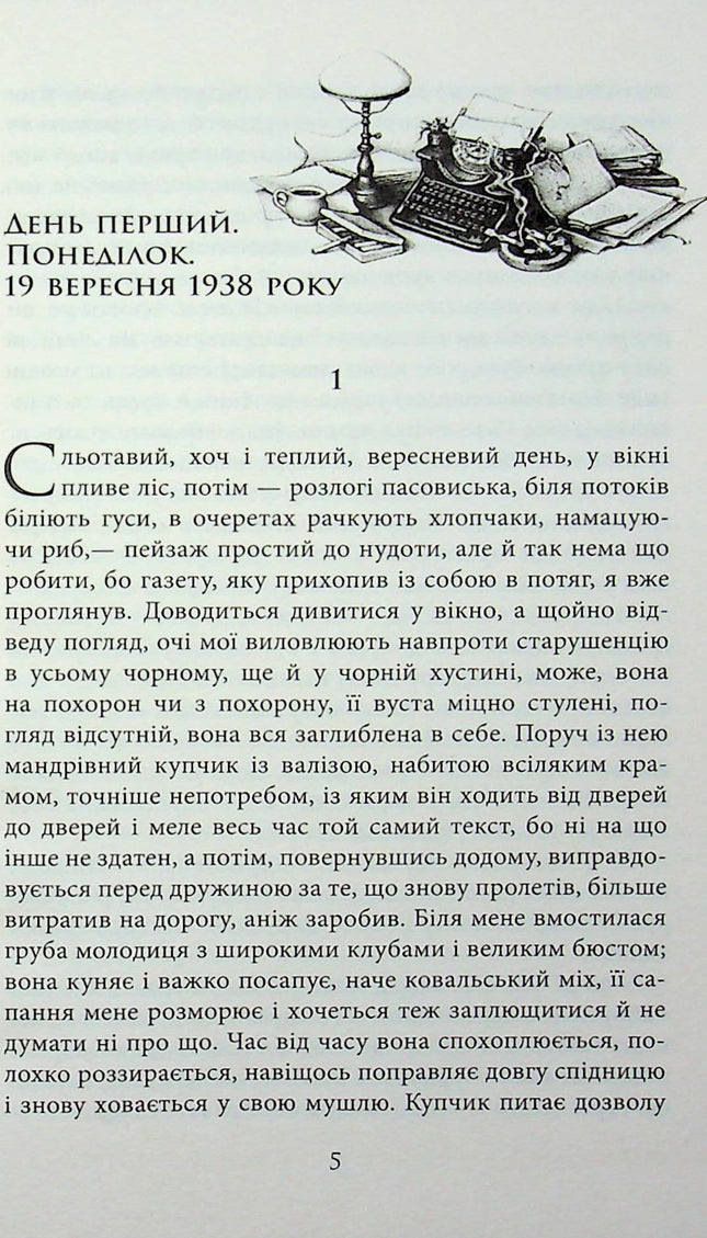 Нічний репортер