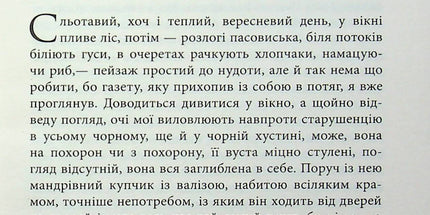 Нічний репортер