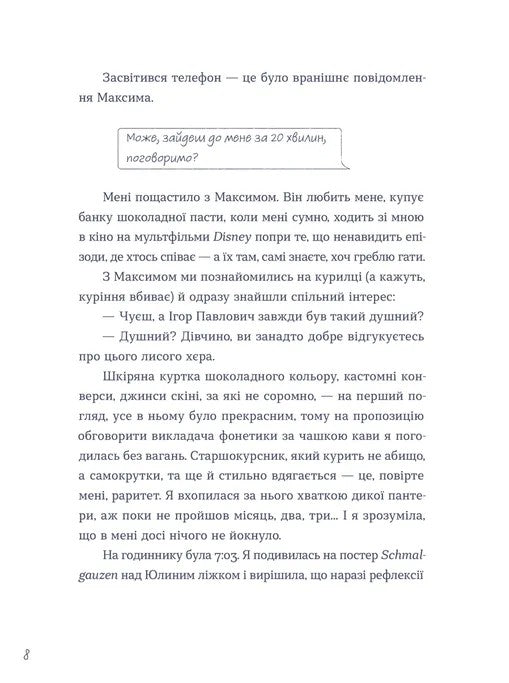 Тепер доведеться думати. 18+