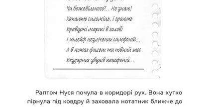 Спекотне літо Нормандії, холодна зима України
