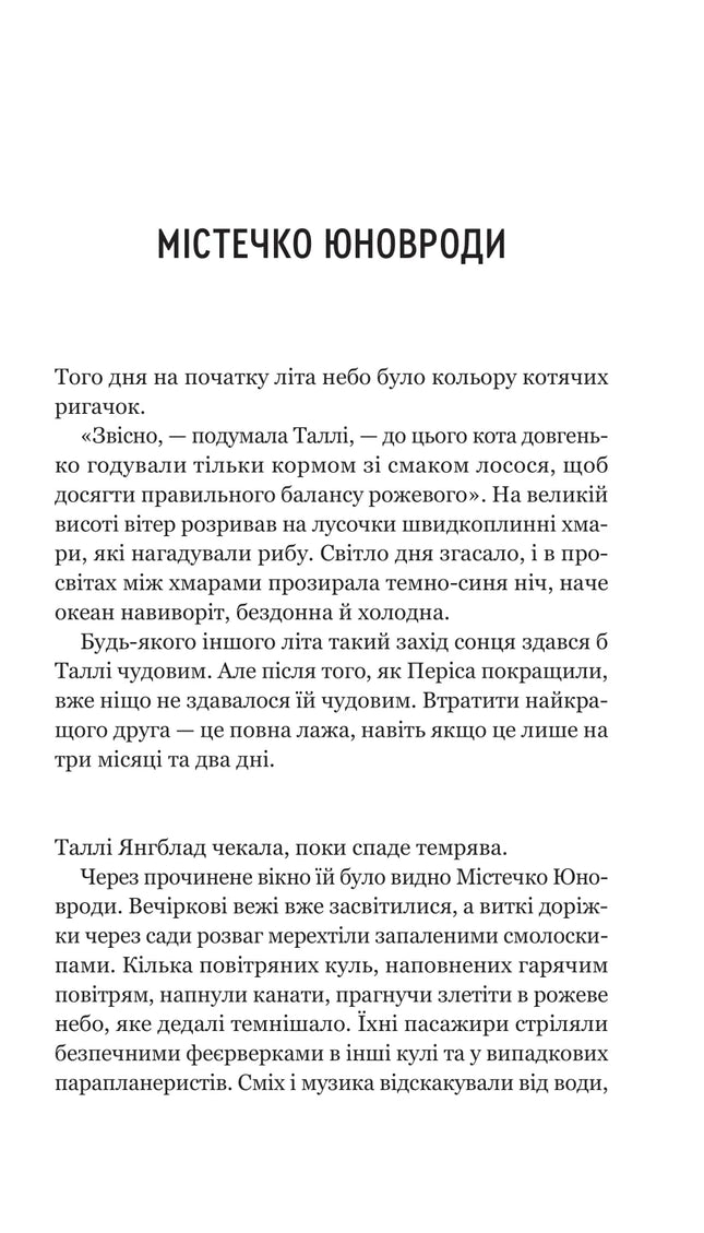 Огидні