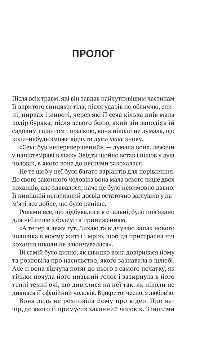 Шлях додому