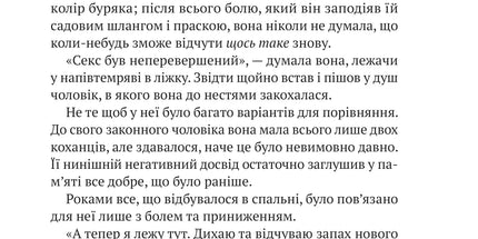 Шлях додому