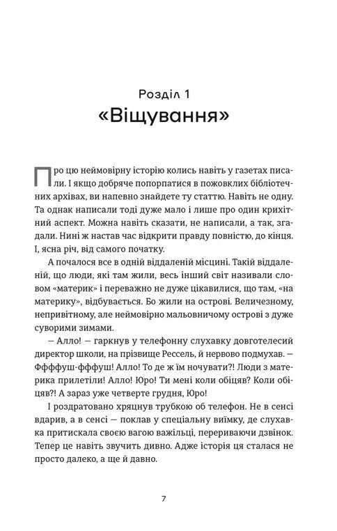 Книга Еміля