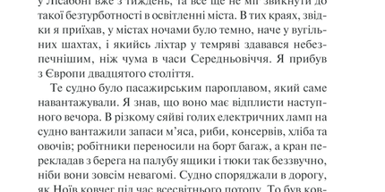 Ніч у Лісабоні