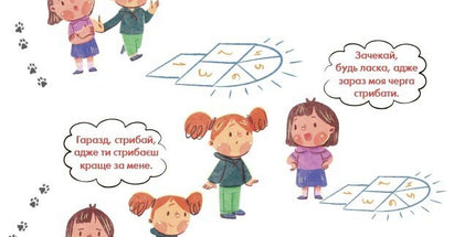 Розвиток емоційного інтелекту: 5–6 років