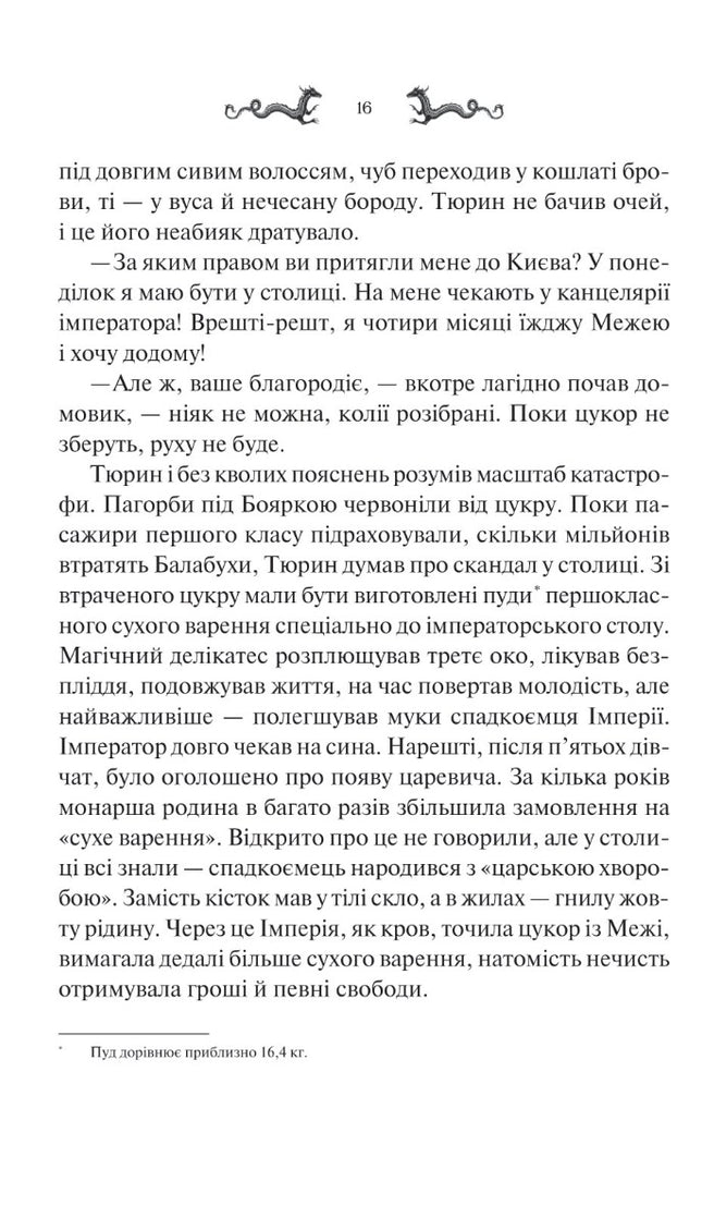 Лазарус