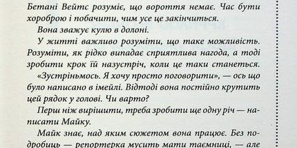Клуб убивств по четвергах. Куля, що не влучила. Книга 3.