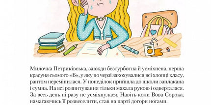 Неймовірні детективи. Книга 2. Агент СД. Ципа зникає вдруге.