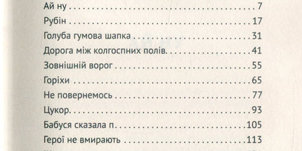 Мій дід танцював краще за всіх