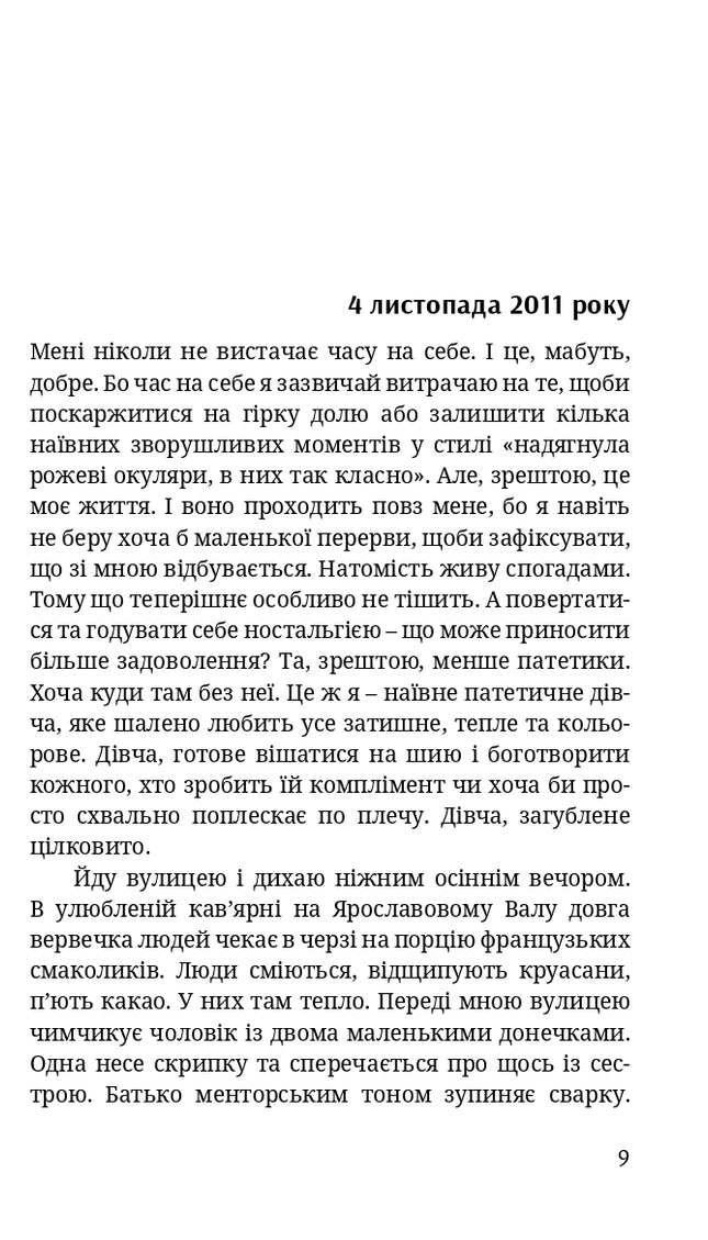 Боже[Я]вільна