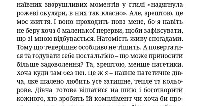 Боже[Я]вільна