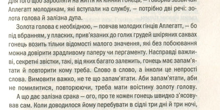 Відьмак. Час погорди. Книга 4.