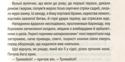 Відьмак. Кров ельфів. Книга 3