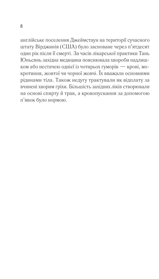 Жіноче коло пані Тань