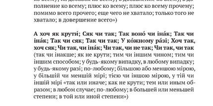 Скажи мені українською