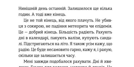 Південь