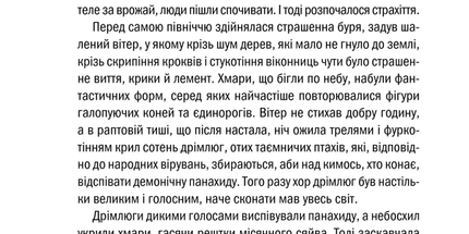 Відьмак. Вежа Ластівки. Книга 6