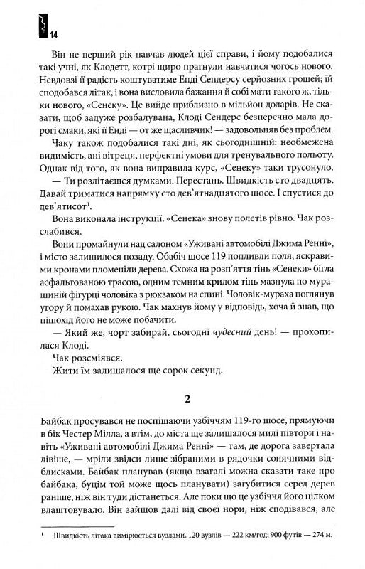 Під куполом