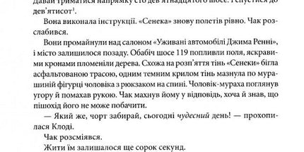 Під куполом