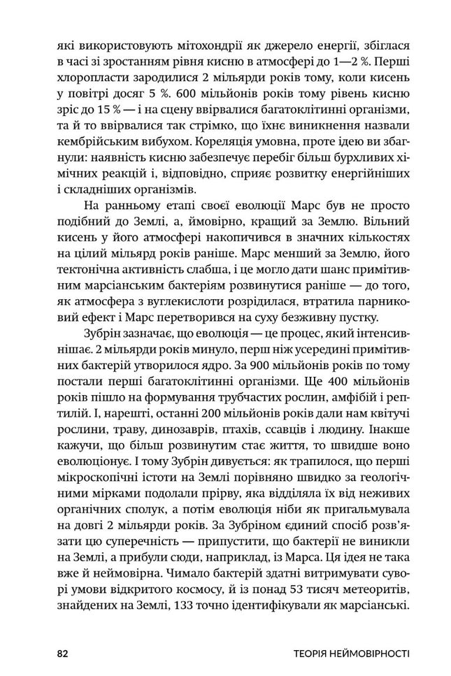 Теорія неймовірності