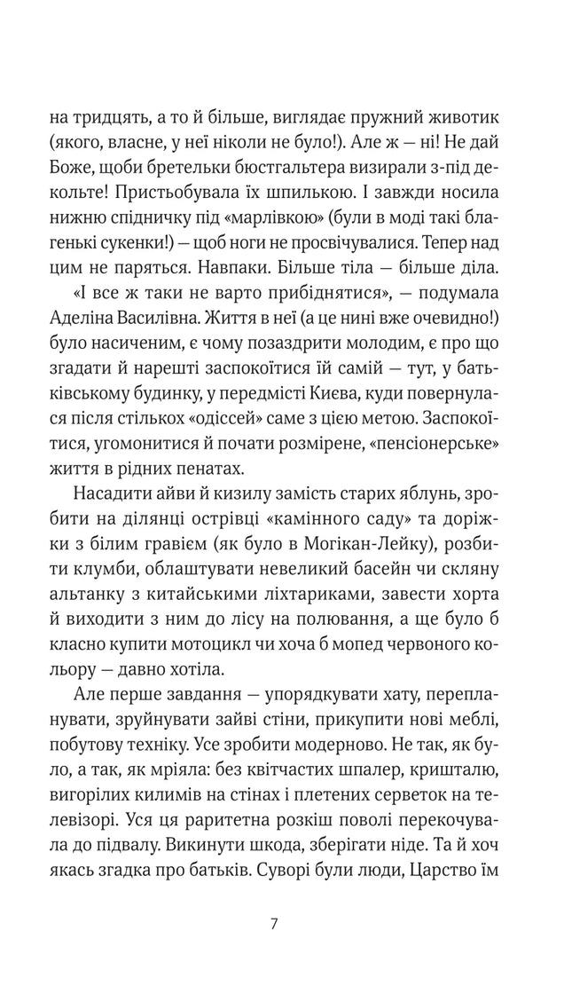 ТРОє і одна