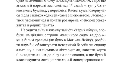 ТРОє і одна