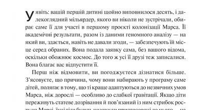 Тривожне покоління. Як радикальна трансформація дитинства спричинила епідемію психічних розладів