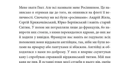 Пісня великого шляху.
