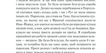 Ніч у Лісабоні