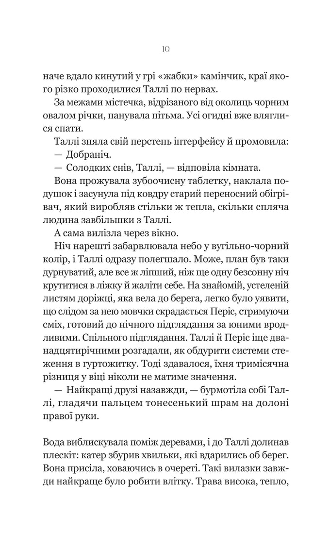 Огидні